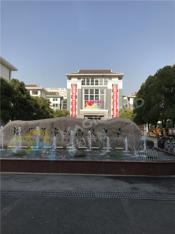 江蘇省常州市高級中學1_副本.jpg