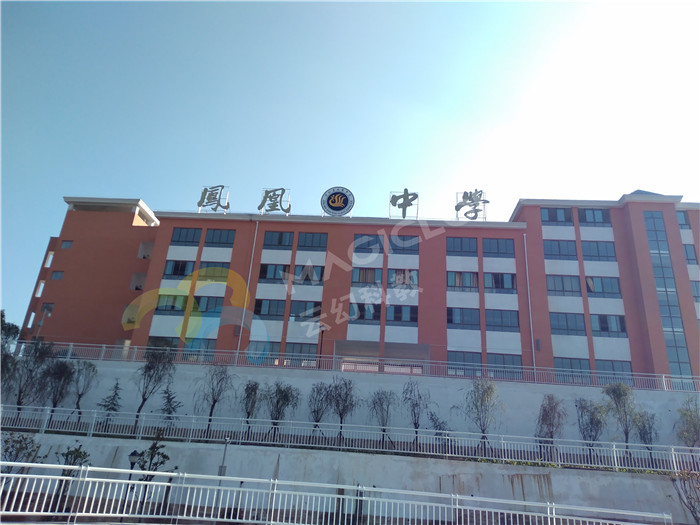 貴州省黔南州興仁縣鳳凰中學1_副本.jpg