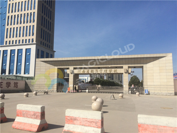 河南南陽經(jīng)濟管理學(xué)校1_副本.jpg