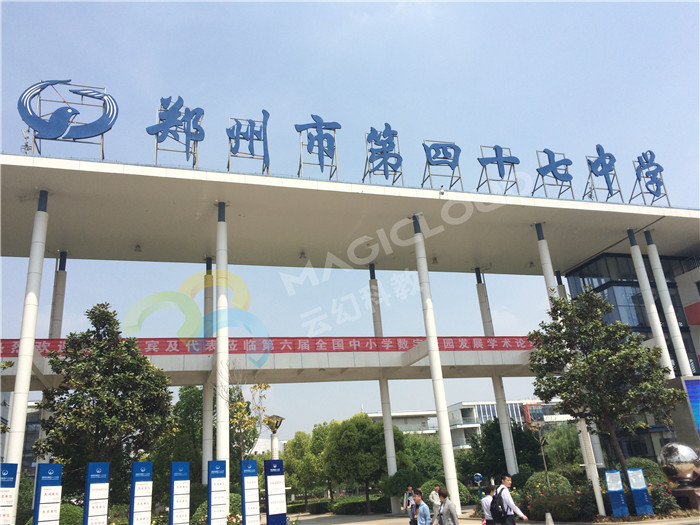 河南鄭州47中學IMG_6314_副本.jpg
