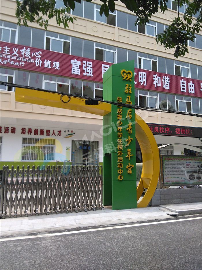 河南駐馬店青少年宮1_副本.jpg