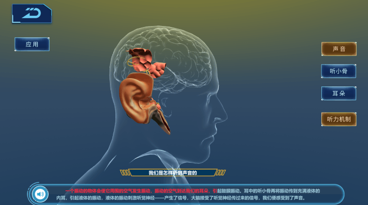 VR全息教室建設方案